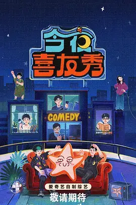 综艺山海食光封面